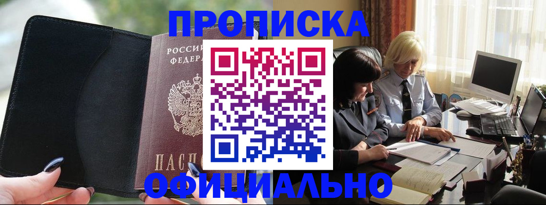 миграционный учет в Гулькевичах