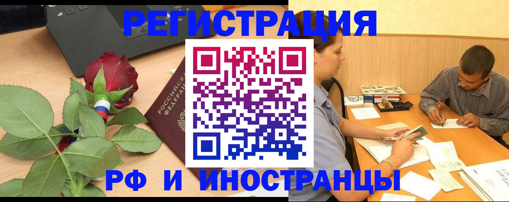 прописка для школы в Гулькевичах