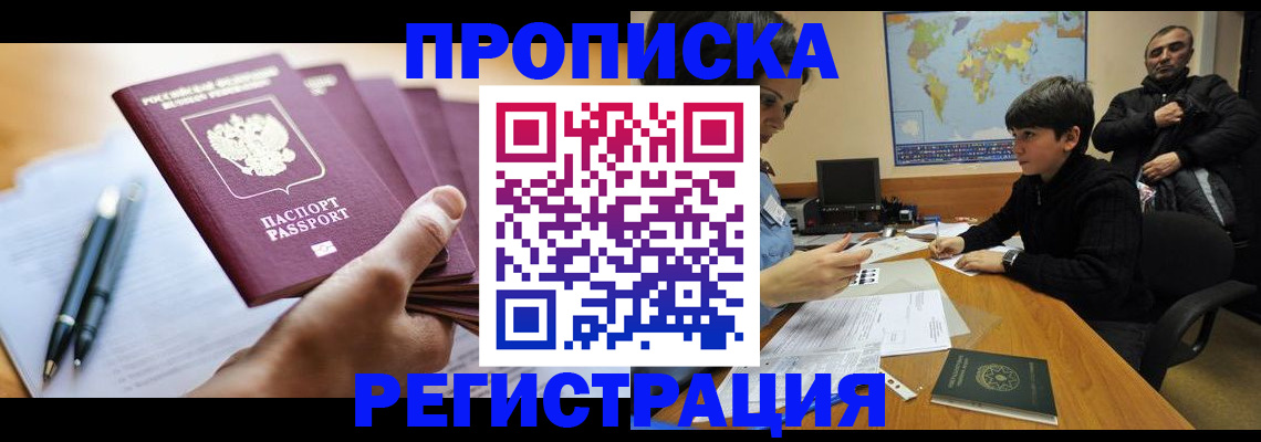 временная регистрация 2025 в Гулькевичах