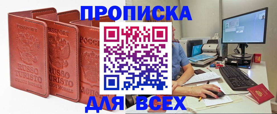 временная регистрация для школы в Гулькевичах