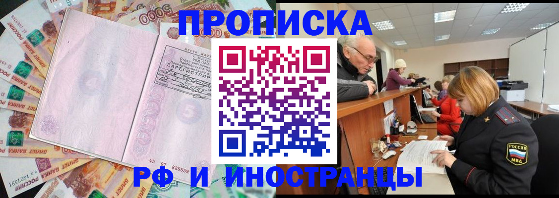 временная регистрация адрес в Гулькевичах