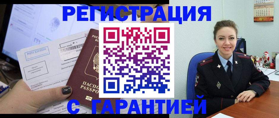 временная регистрация надежно в Гулькевичах