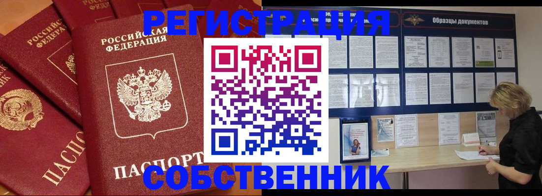 пропишу в квартире в Гулькевичах